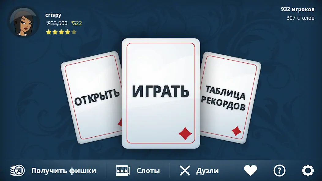 Скачать Appeak Poker - Texas Holdem [MOD Много монет] на Андроид