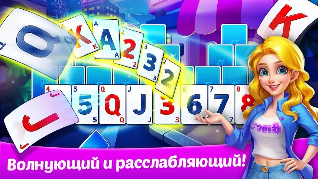 Скачать Пасьянс Дневник - Солитер игра [MOD Много денег] на Андроид