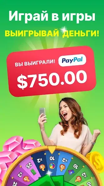 Скачать GAMEE Prizes: игры и деньги [MOD Бесконечные деньги] на Андроид