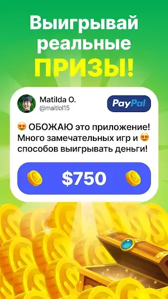 Скачать GAMEE Prizes: игры и деньги [MOD Бесконечные деньги] на Андроид