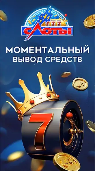 Скачать Вyлкан Жара - 2023 [MOD Много монет] на Андроид