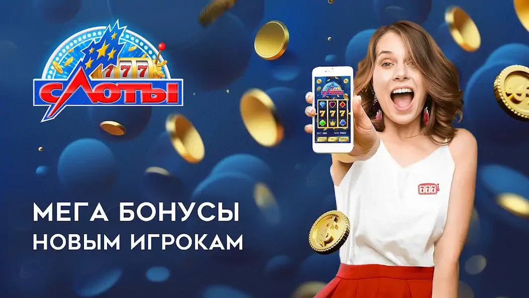 Скачать Вyлкан Жара - 2023 [MOD Много монет] на Андроид