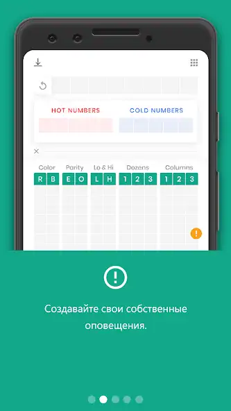 Скачать Рулетка анализ и стратегия - R [MOD Бесконечные монеты] на Андроид