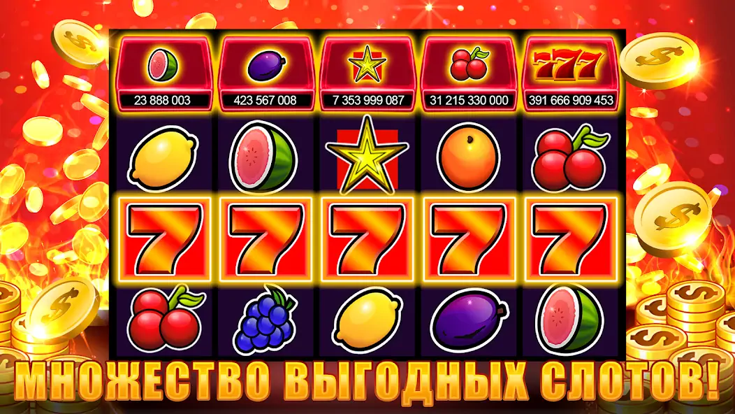 Скачать Слоты 777 - игровые автоматы [MOD Много денег] на Андроид