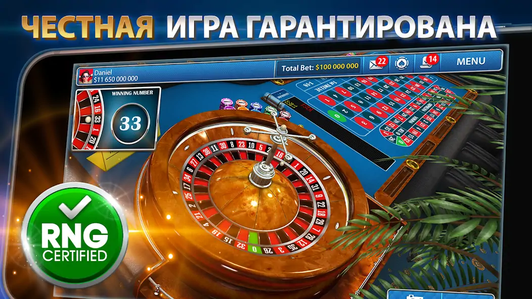 Скачать Рулетка онлайн: Roulettist [MOD Много монет] на Андроид