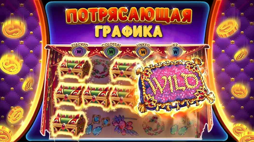 Скачать Slots UP: игровые слоты казино [MOD Много денег] на Андроид