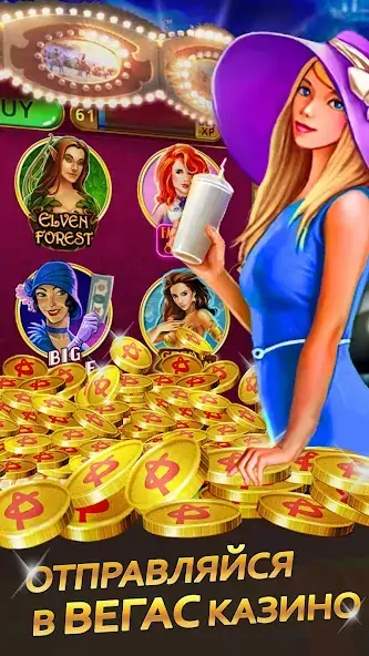 Скачать Vegas Casino: Игровые автоматы [MOD Много денег] на Андроид