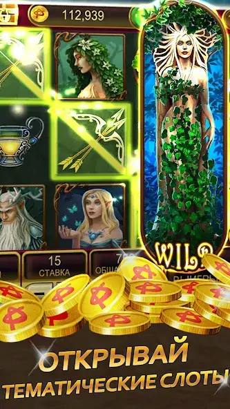 Скачать Vegas Casino: Игровые автоматы [MOD Много денег] на Андроид