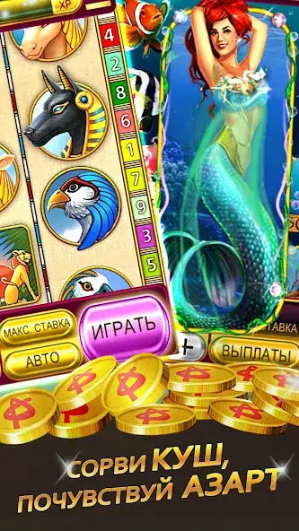 Скачать Vegas Casino: Игровые автоматы [MOD Много денег] на Андроид