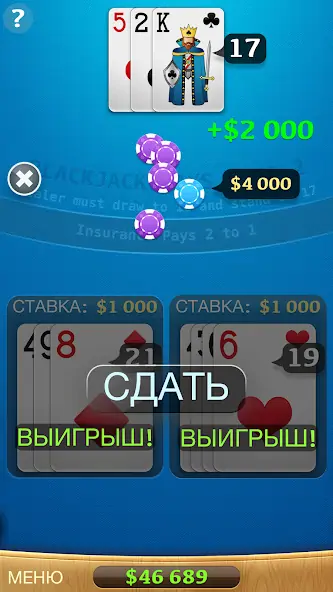 Скачать Блэкджек [MOD Много денег] на Андроид