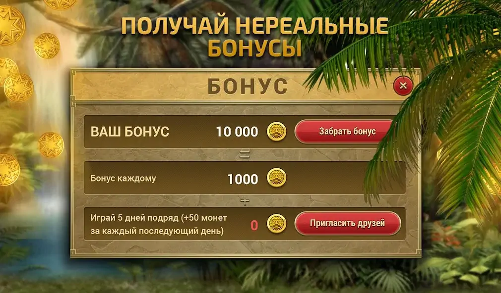 Скачать Eldoslots: слоты, автоматы [MOD Бесконечные монеты] на Андроид