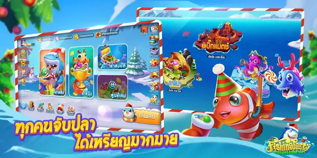 Скачать Fishing Party สวรรค์นักล่าปลา [MOD Бесконечные монеты] на Андроид
