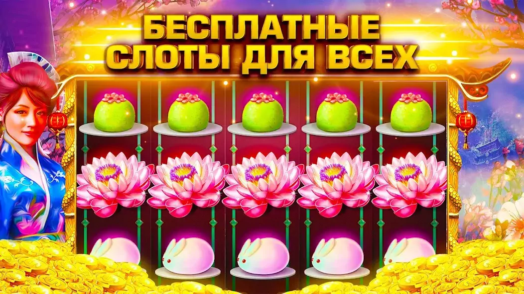 Скачать Игровые Автоматы Wolf Magic [MOD Много монет] на Андроид