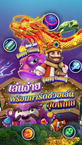 Скачать Fishing Maruay99 Slots Casino [MOD Много монет] на Андроид