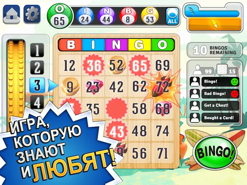 Скачать Бинго!™ [MOD Много монет] на Андроид