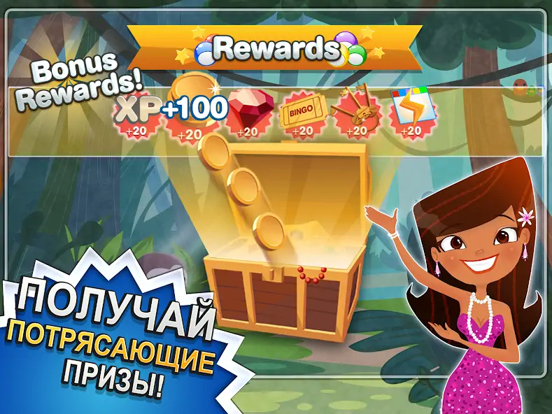 Скачать Бинго!™ [MOD Много монет] на Андроид