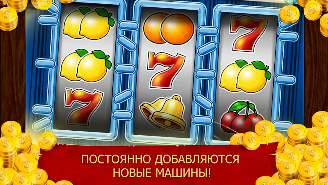 Скачать Royal Slots Journey [MOD Много монет] на Андроид