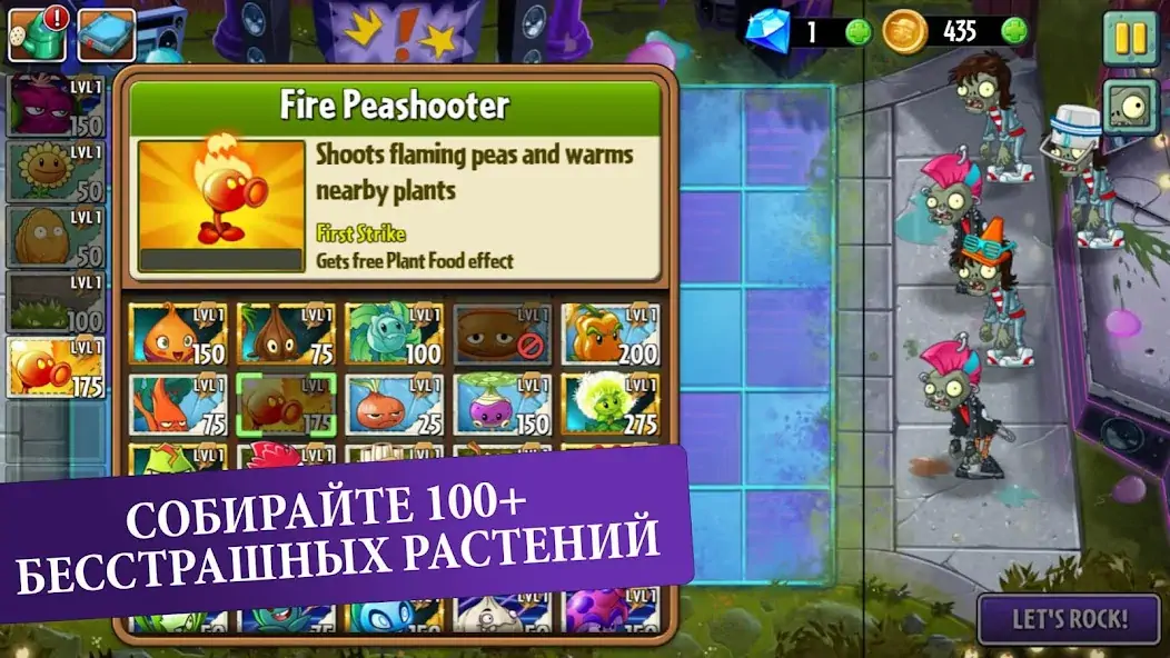 Скачать Plants vs Zombies™ 2 [MOD Много монет] на Андроид