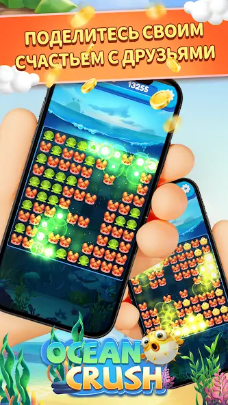 Скачать Ocean Crush-Matching Games [MOD Бесконечные монеты] на Андроид