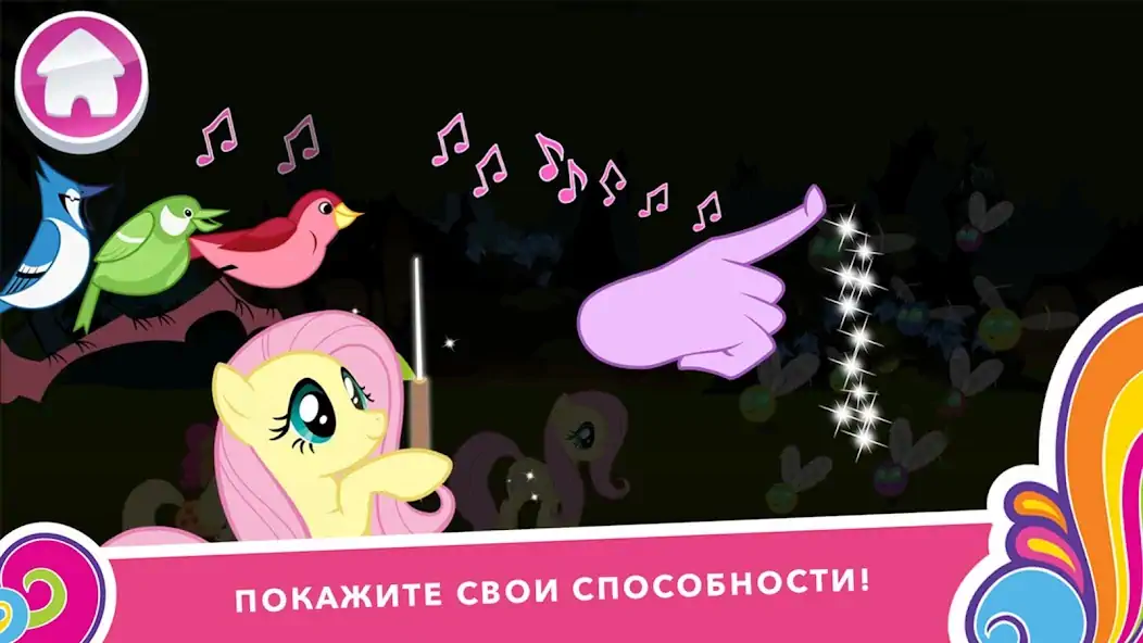 Скачать My Little Pony: Миссия Гармони [MOD Бесконечные деньги] на Андроид