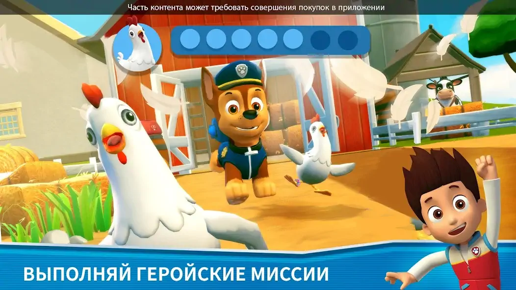 Скачать Щенячий патруль спасает мир [MOD Много денег] на Андроид