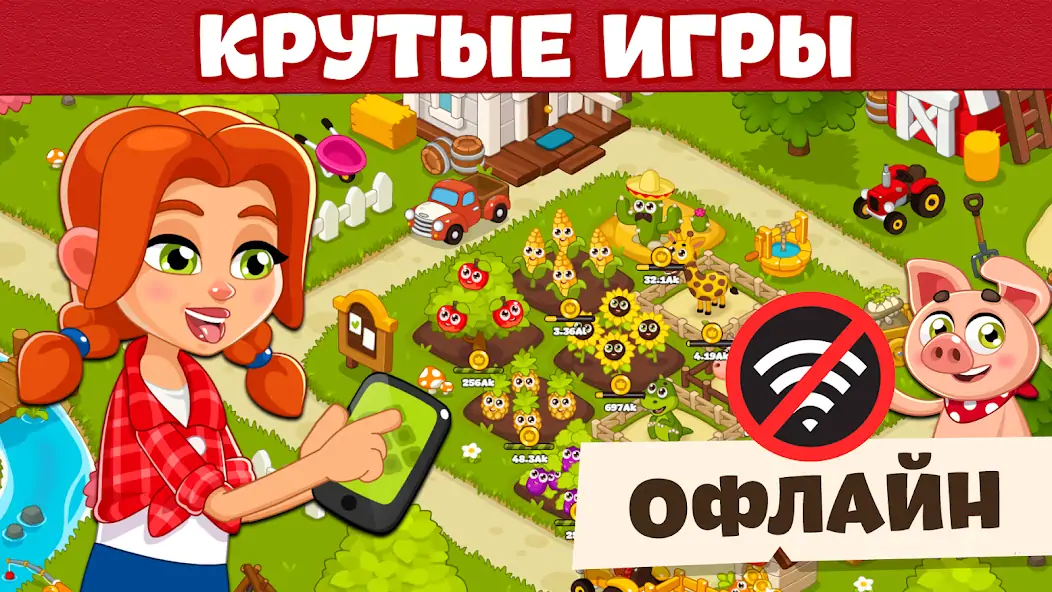 Скачать Игры Без Интернета : Офлайн [MOD Бесконечные монеты] на Андроид