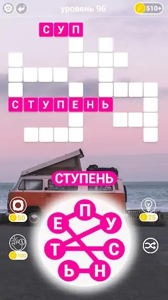 Скачать Игры в слова: поиск слова - со [MOD Бесконечные деньги] на Андроид