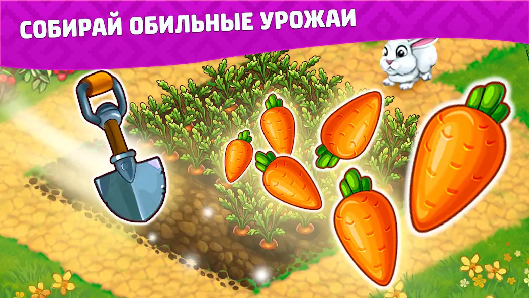 Скачать Славяне: Ферма [MOD Бесконечные деньги] на Андроид