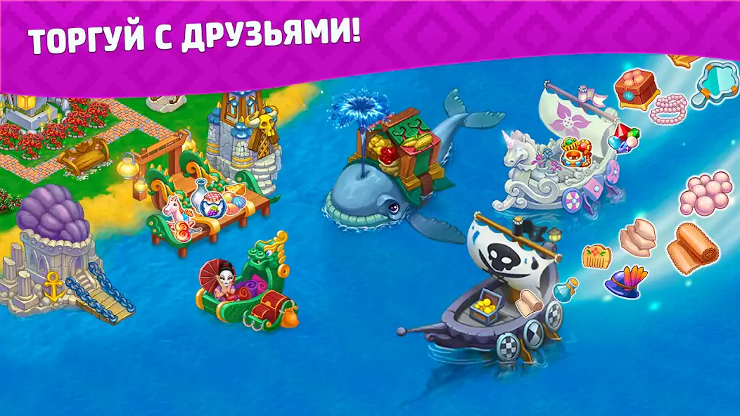 Скачать Славяне: Ферма [MOD Бесконечные деньги] на Андроид