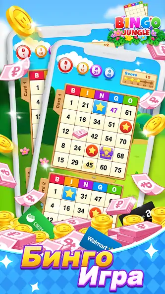 Скачать Bingo Jungle: Lucky Day [MOD Много монет] на Андроид