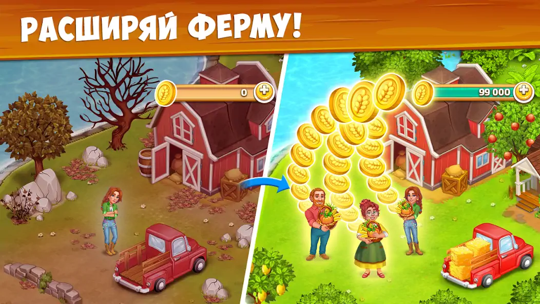 Скачать Farm Town - Семейная Ферма [MOD Много монет] на Андроид