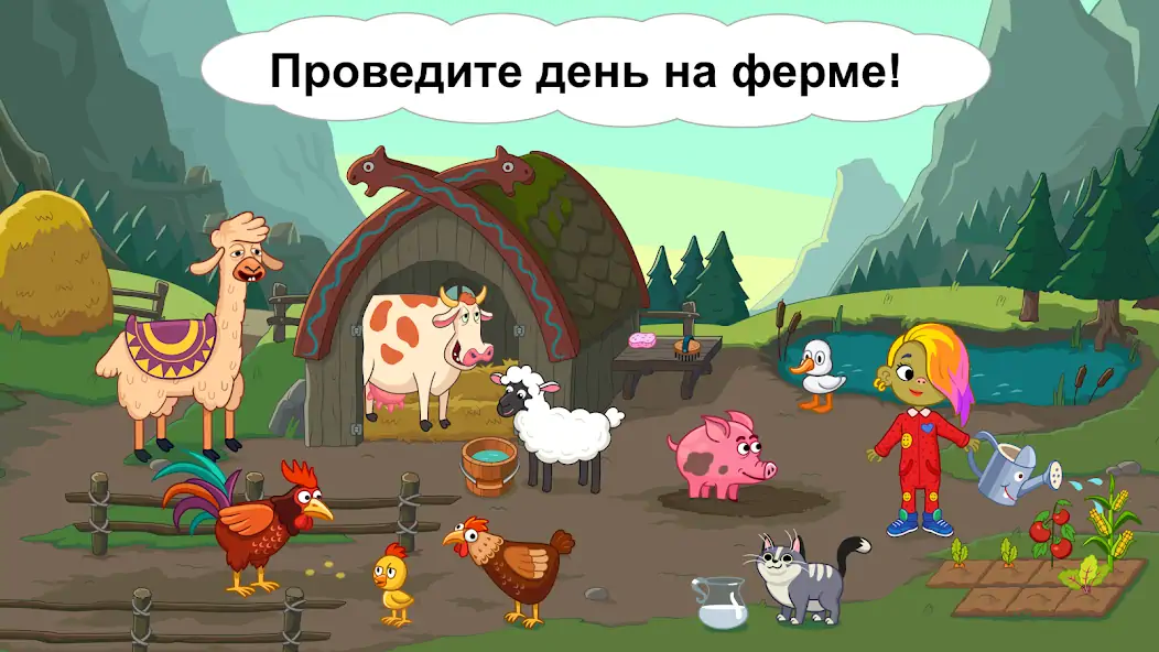 Скачать Pepi Wonder World: мир сказок! [MOD Много монет] на Андроид