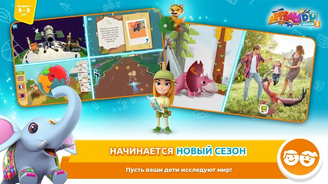 Скачать Applaydu для всей семьи [MOD Бесконечные деньги] на Андроид