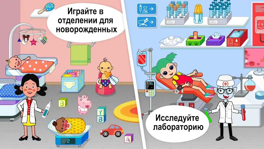 Скачать Pepi Hospital: Learn & Care [MOD Много монет] на Андроид