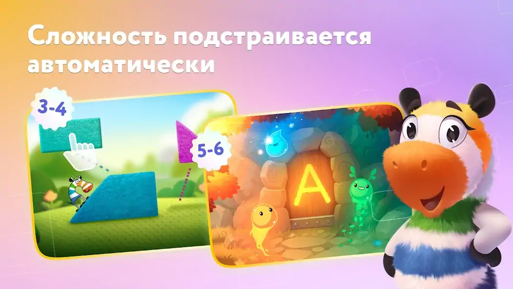 Скачать Сказбука игры для малышей 3-6 [MOD Бесконечные монеты] на Андроид