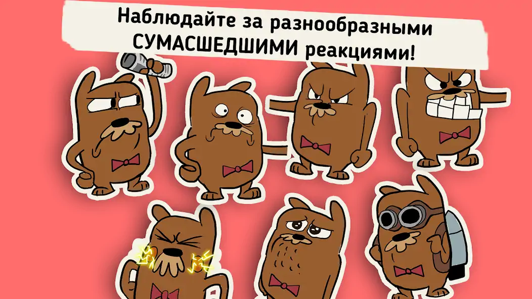 Скачать Do Not Disturb! Забавные шутки [MOD Много денег] на Андроид