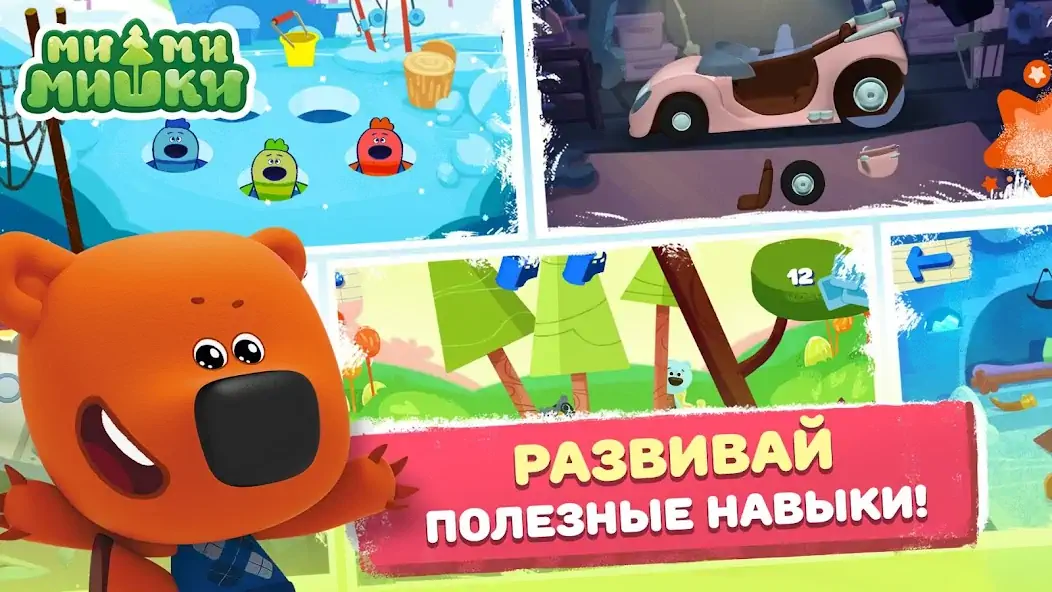 Скачать Ми-ми-мишки: Приключения [MOD Бесконечные монеты] на Андроид