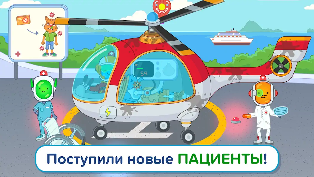 Скачать Pepi Hospital 2: Flu Clinic [MOD Много денег] на Андроид