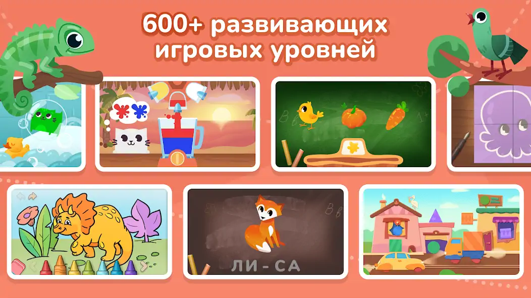 Скачать Кубокот - подготовка к школе [MOD Много денег] на Андроид