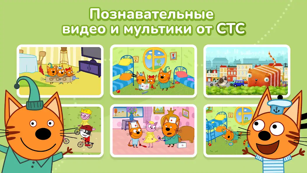 Скачать Кубокот - подготовка к школе [MOD Много денег] на Андроид