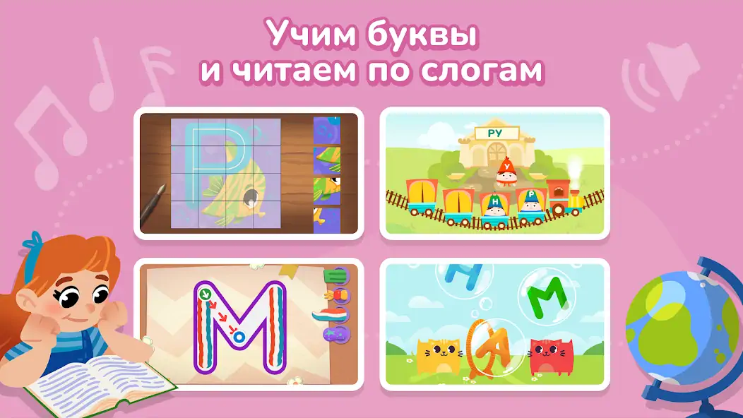 Скачать Кубокот - подготовка к школе [MOD Много денег] на Андроид