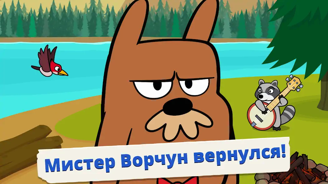 Скачать Do Not Disturb 3: игра бобёр [MOD Много монет] на Андроид