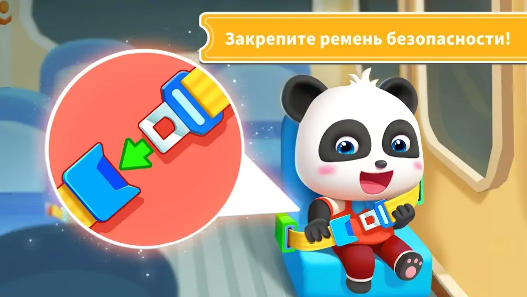 Скачать Школьный автобус мал. панды [MOD Бесконечные деньги] на Андроид