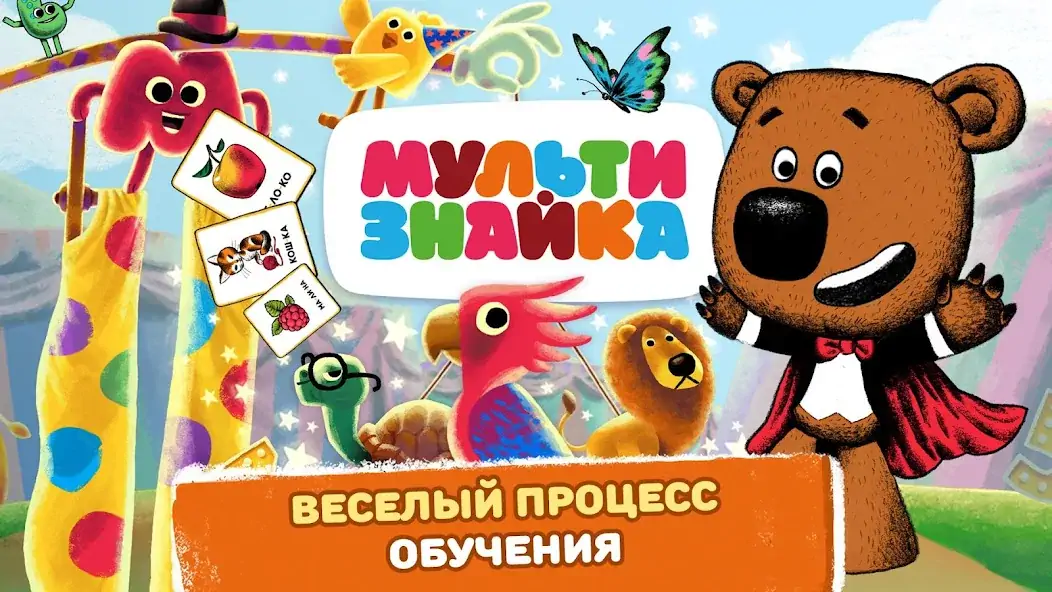 Скачать Ми-ми-мишки: Мультизнайка [MOD Много монет] на Андроид
