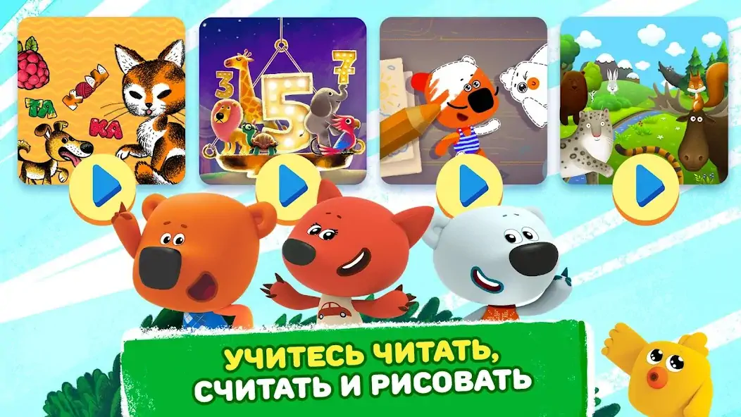 Скачать Ми-ми-мишки: Мультизнайка [MOD Много монет] на Андроид