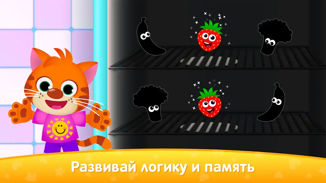 Скачать Развивающие Игры для Детей 5 [MOD Много денег] на Андроид