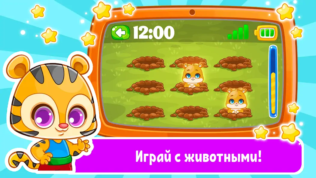Скачать Детский телефон, планшет: игры [MOD Бесконечные деньги] на Андроид