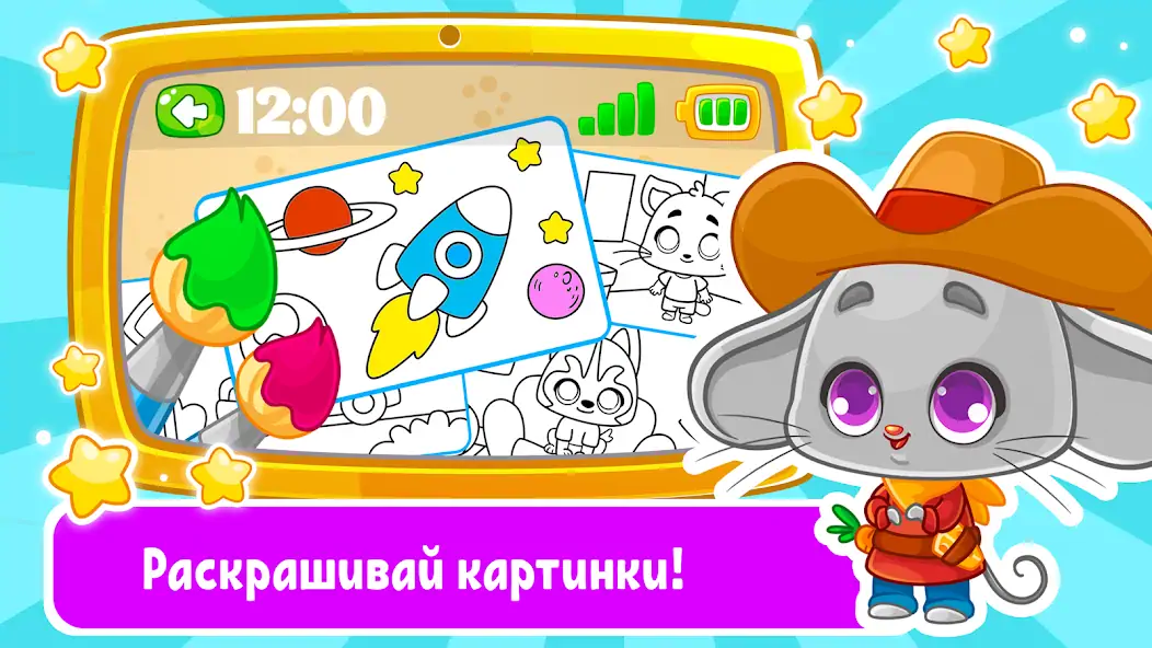 Скачать Детский телефон, планшет: игры [MOD Бесконечные деньги] на Андроид