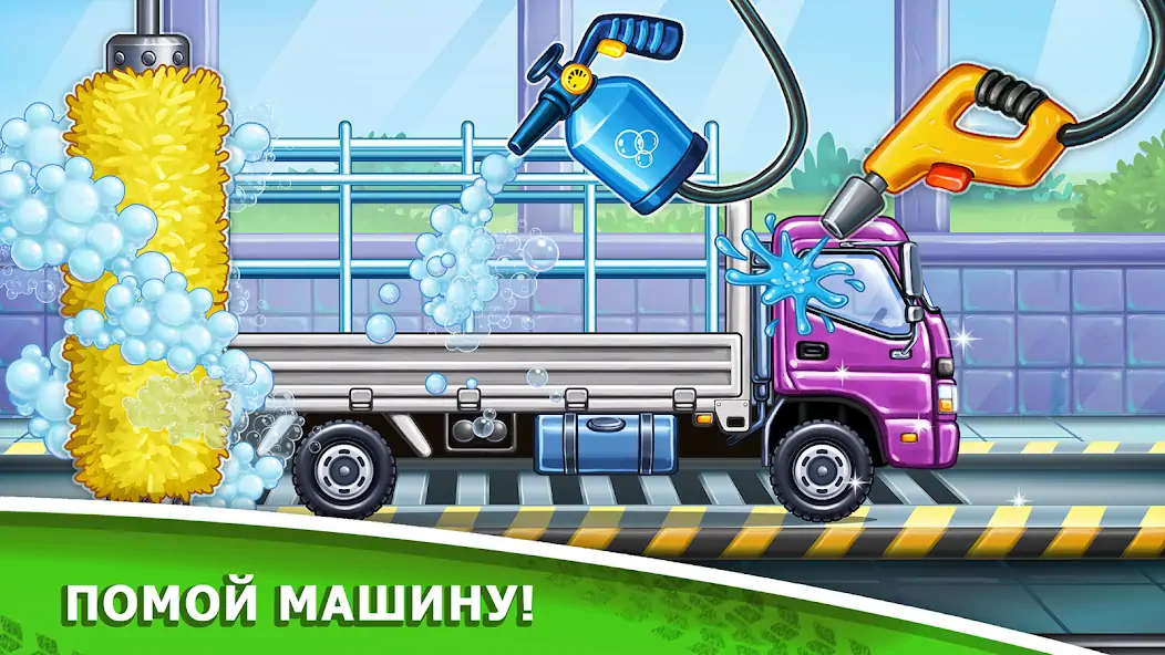 Скачать Игры для мальчиков: машинки [MOD Много денег] на Андроид