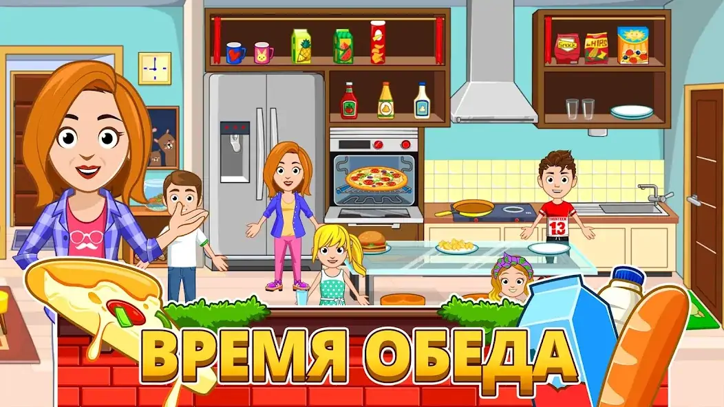 Скачать My City : Дом [MOD Бесконечные монеты] на Андроид